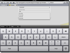 Tagging Bookmarks in Springpad Web Clipper for iPad, iPhone | 40Tech