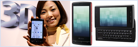 Do We Really Need 3D-Enabled Cell Phones? | 40Tech